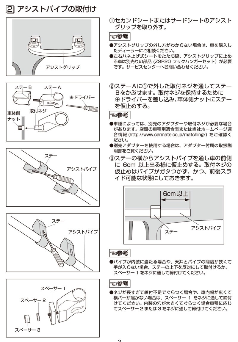 訳あり品送料無料訳あり品送料無料カーメイト ZSP28 ロッドホルダー用ステー(ロッドホルダー専用補修パーツ) Carmate (R80) 内装用品 カーメイト(CARMATE) ZSP 28 ステー アフターパーツ
