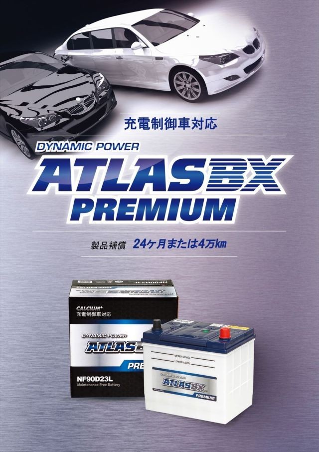 のバッテリ ATLAS PREMIUM NF65B24R アトラスプレミアム 国産車用 バッテリー カーマイスター - 通販 - PayPayモール  だいており - shineray.com.br