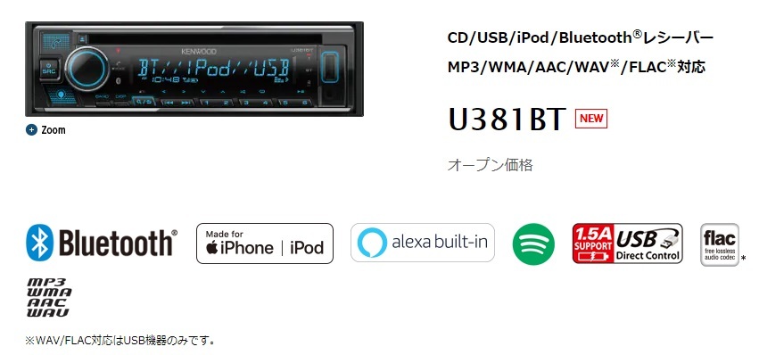 くことがで KENWOOD (ケンウッド) Bluetooth Alexa 対応 バリアブルイルミ 1DINオーディオデッキ U381BT  カーマイスター - 通販 - PayPayモール っておりま - shineray.com.br