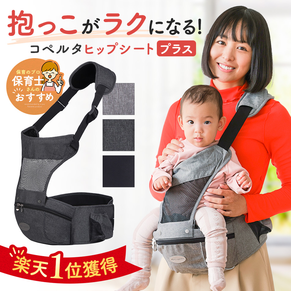 入園入学祝い 抱っこ紐 スリング ヒップシート 赤ちゃん ウエストポーチ 腰 ベビー 簡単