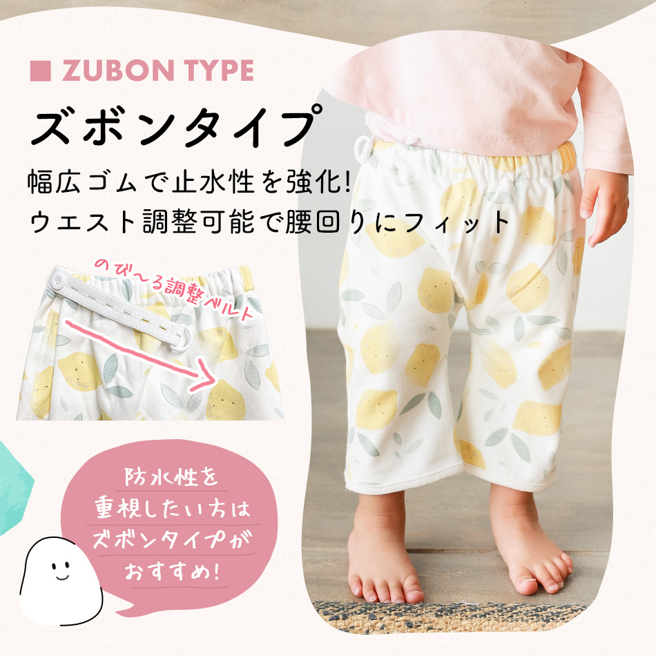 おねしょズボン おねしょパンツ トレーニングパンツ トイトレ おねしょ