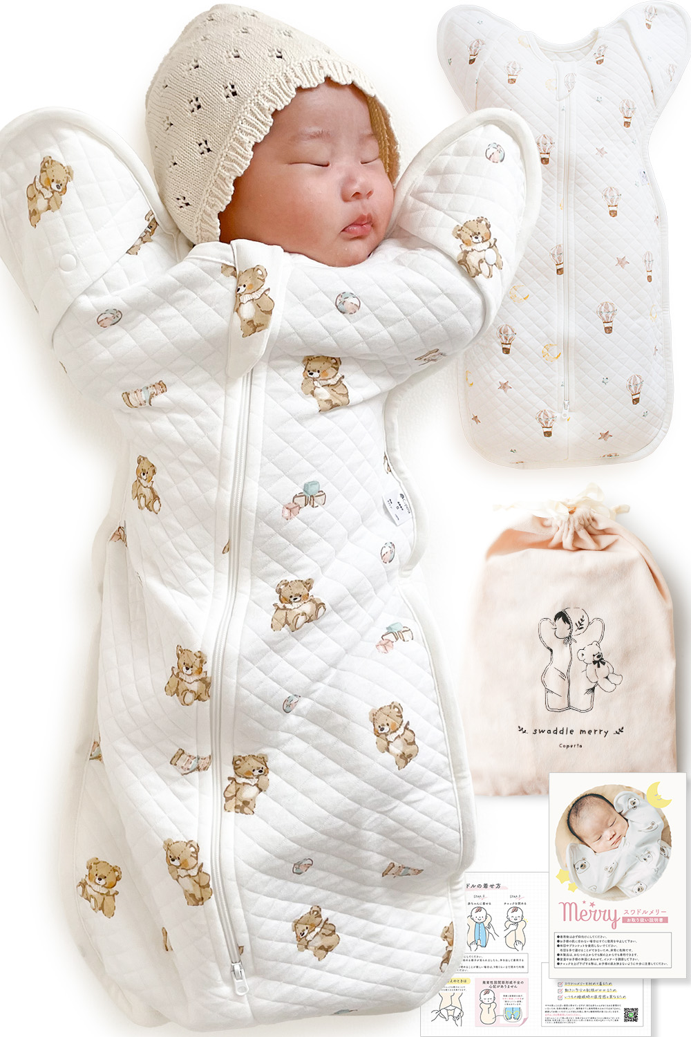 あったかキルティング素材 スワドルメリー おくるみ 秋 冬 キルト 新生児 スワドル 手が出せる 赤ちゃん ベビー モロー反射 くま 星 月 気球 おしゃれ かわいい | Coperta | 02