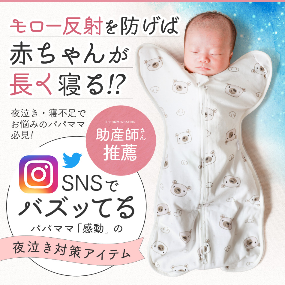 期間限定 200円OFF スワドル おくるみ 赤ちゃん 新生児 キッズ 子供