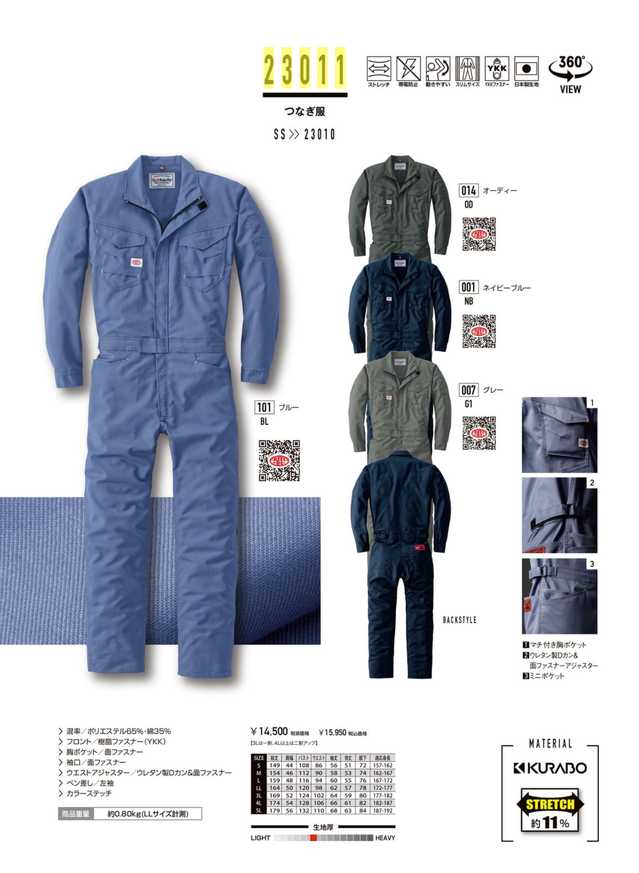 山田辰 ストレッチ素材使用の長袖つなぎ！オートバイ印長袖つなぎ 23011 S-LL [ 山田辰 AUTO-BI ツナギ ] : 迅速対応の ...