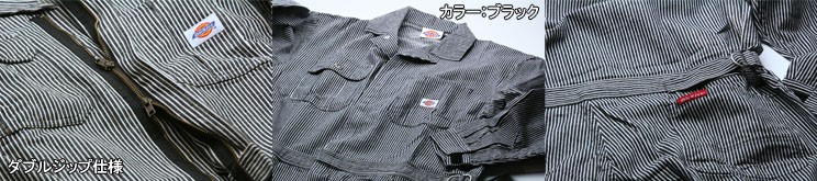 送料無料 ヒッコリーストライプ ディッキーズ長袖つなぎ 801 4l 5l Dickies 長袖ツナギ カバーオール ロングスリーブ Avtovokzal Gomel By Index Php