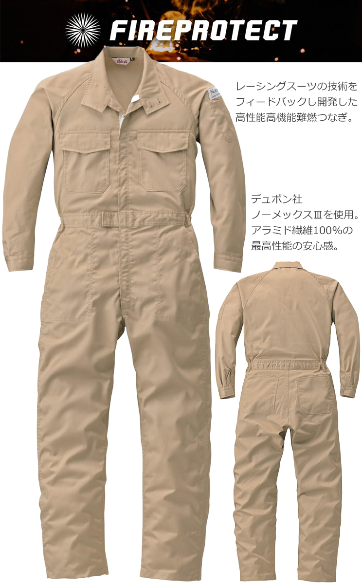 送料無料】山田辰・ノーメックス難燃つなぎ #12101 （旧型番：FR-2101