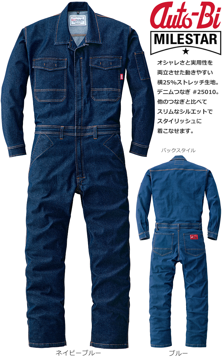 ツナギ AUTO-BI オートバイ つなぎ服 25010 作業着 デニム 長袖 秋冬 山田辰  サイズS〜3L 2025年秋冬新作 山田辰 山田辰・デニム長袖つなぎ #25010 S-LL 【半額以下！バーゲン