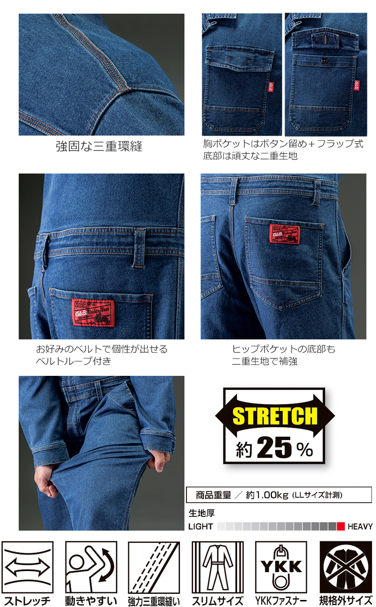山田辰 山田辰・デニム長袖つなぎ #25010 S-LL 【半額以下！バーゲン
