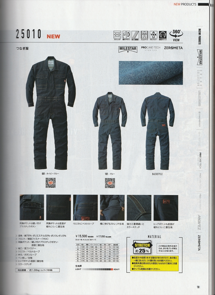 山田辰 山田辰・デニム長袖つなぎ #25010 S-LL 【半額以下！バーゲン