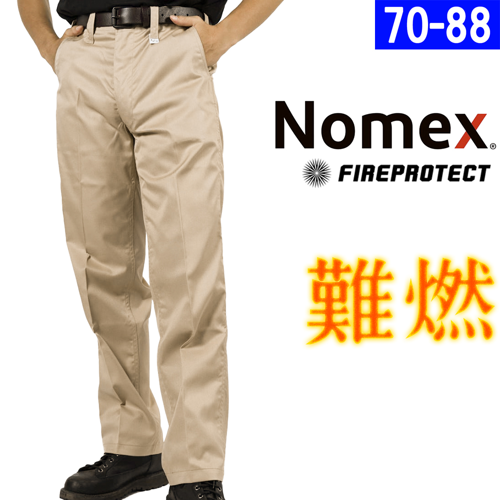 送料無料】山田辰・ノーメックス難燃パンツ #32301 （旧：FR-2301