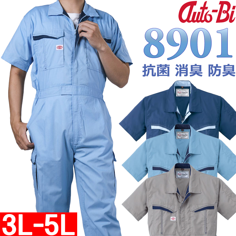 VWツナギ　XL 新品未使用 山田辰 匂いを軽減！オートバイ印半袖つなぎ #8901 3L-5L [ 山田辰