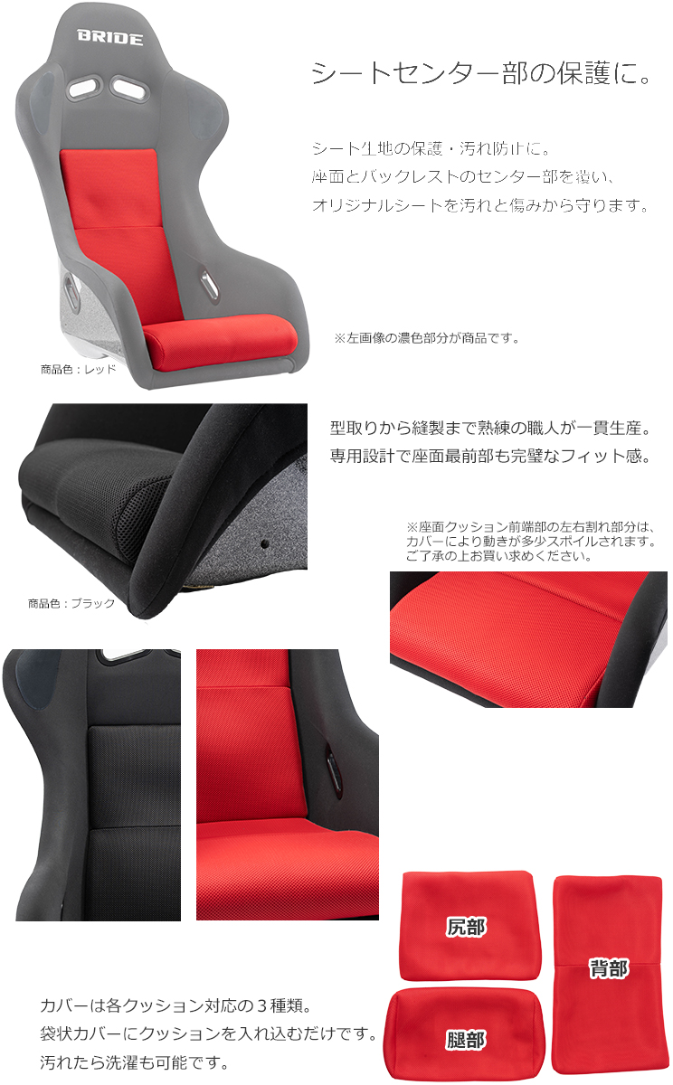 ブリッド ZETA3 / ARTIS3 EXAS3用 センターカバー メッシュ OBOKEROK