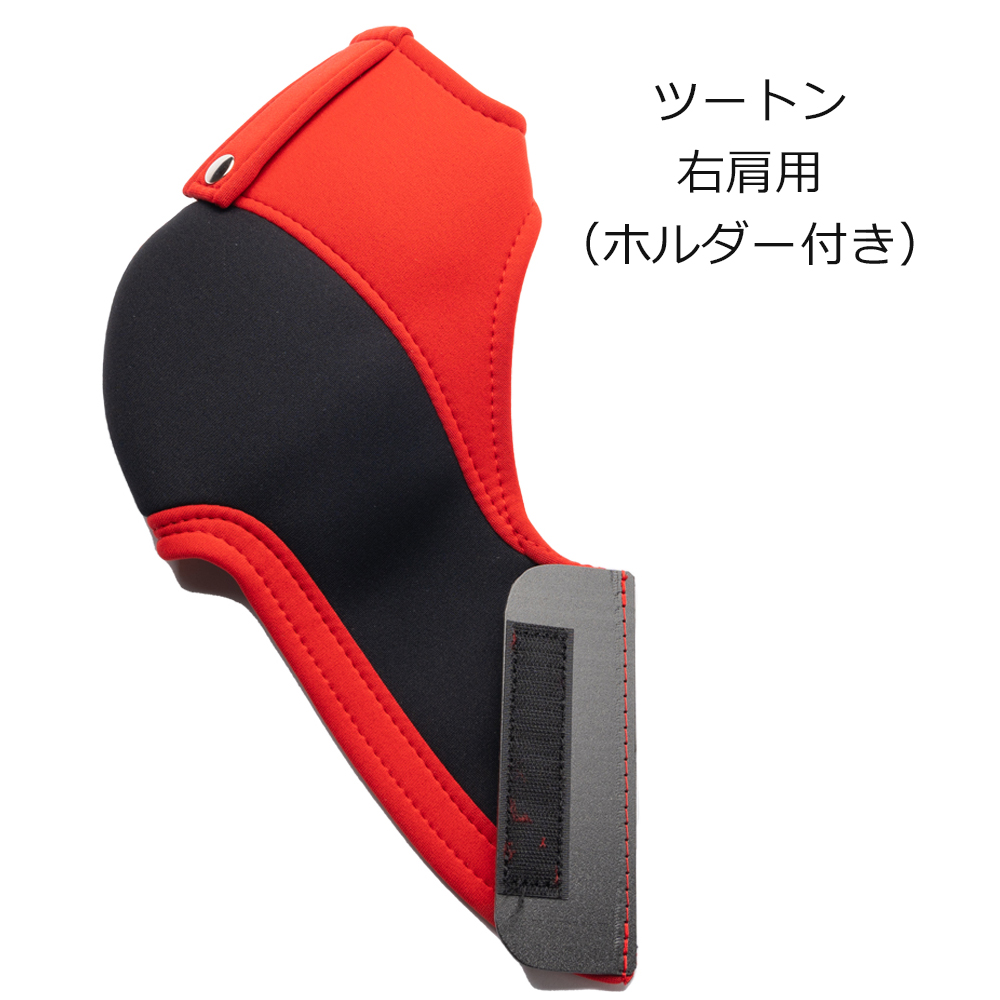 ブリッドZETA4用ショルダーカバー ツートン仕様/片側単品