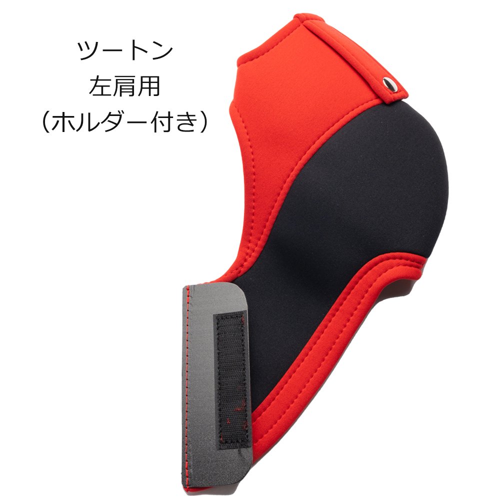 ブリッドZETA4用ショルダーカバー ツートン仕様/片側単品