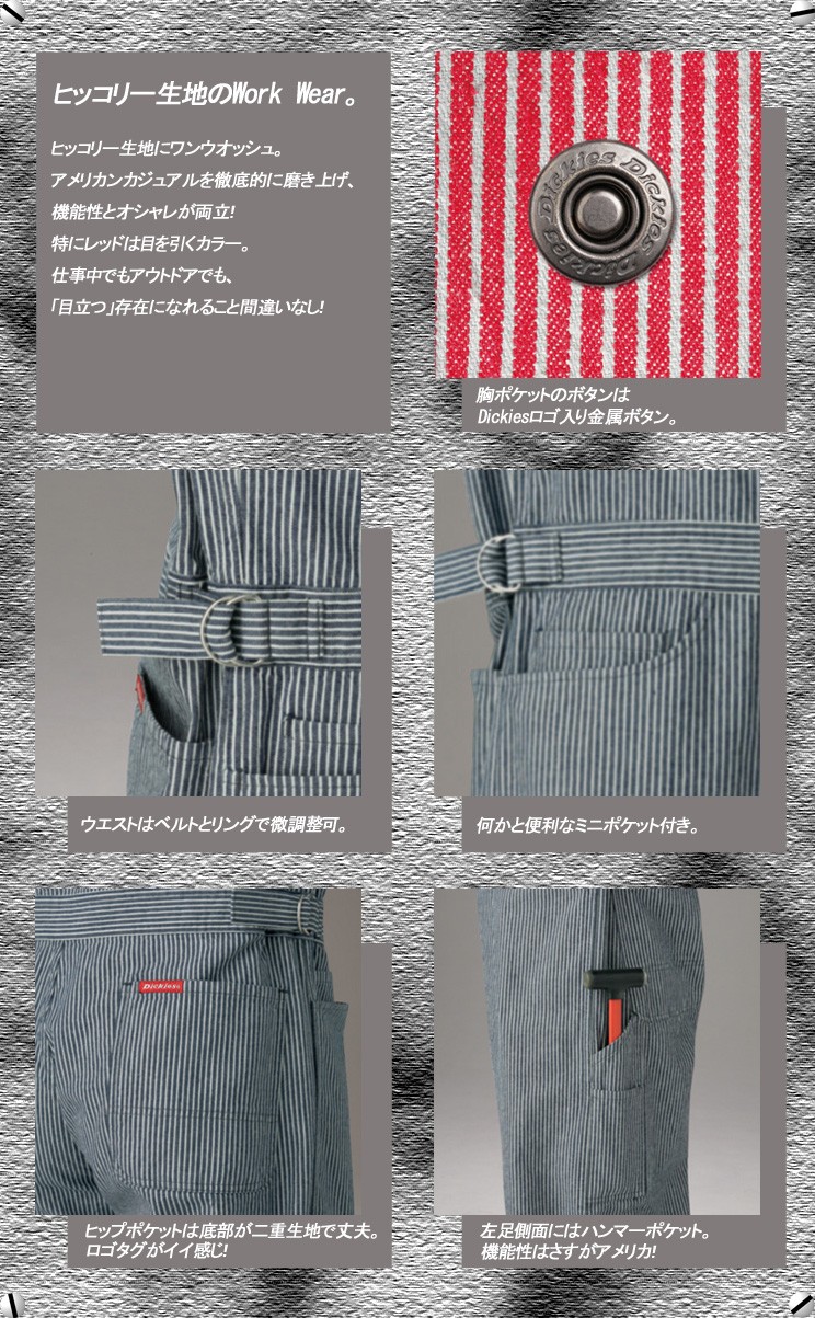 Dickies 【送料無料】ヒッコリーストライプ。 ディッキーズ半袖