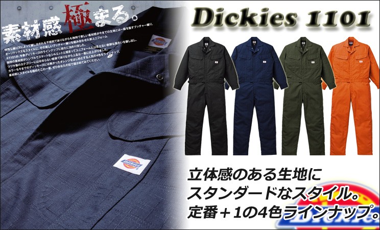 【買い限定】Dickies ディッキーズ 長袖 1101 ネイビーブルー つなぎ ツナギ 5L ゆるダボ ジャンプスーツ プリズナースーツ ビッグサイズ つなぎ、オーバーオール