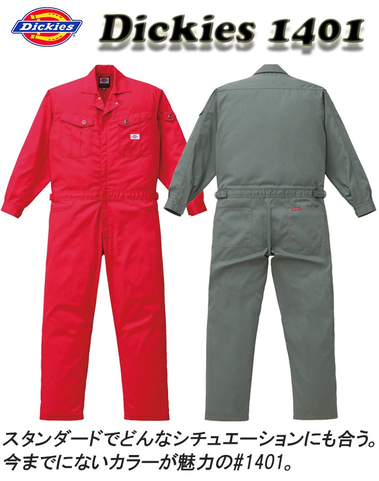 Dickies インボイス対応可 在庫限り！ お一人様3点限り