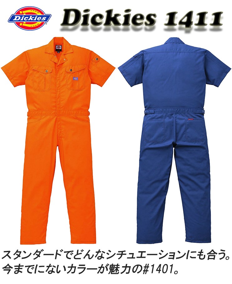 dickies-1411-1.jpg