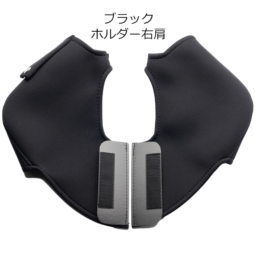 ブリッド edirb061用ショルダーカバー 左右セット・ベルトホルダー付き