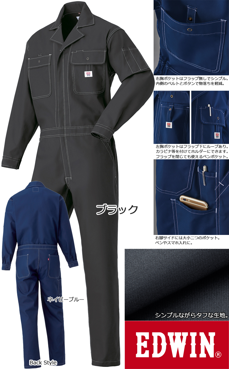 EDWIN つなぎの商品一覧｜制服、作業服｜業務、産業用｜DIY、工具 通販 - Yahoo!ショッピング