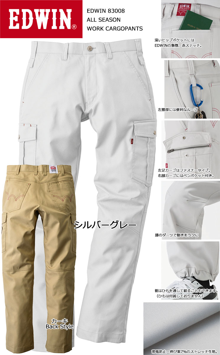 その他 Hsjsbzbz 作業ズボン カーゴパンツ エドウイン83008【サンワーク本店】