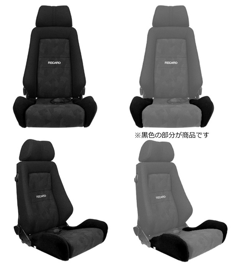 レカロ ERGOMED（エルゴメド）専用 座面サイドサポートカバー【7-wood製 シートカバー プロテクター RECARO用】 : recaro- ergomed-ssc : 迅速対応のカルナリード ヤフー店 - 通販 - Yahoo!ショッピング