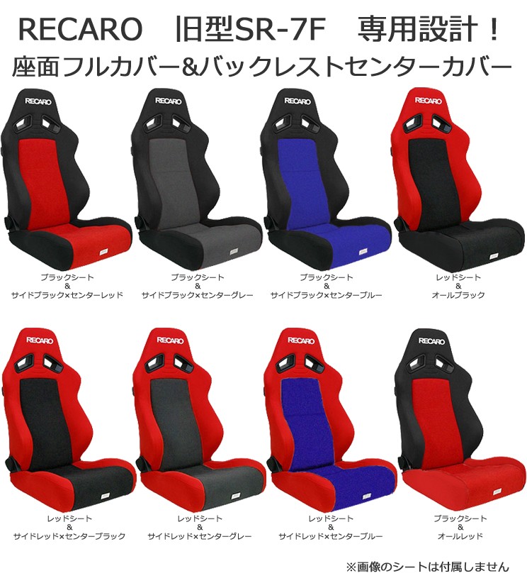 recaro-sr7fzbcc-m-2-1.jpg