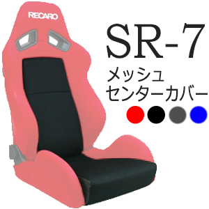 J SR-7p Z^[V[gJo[ bVt@ubN y7-wood V[gJo[ veN^[ RECAROpz