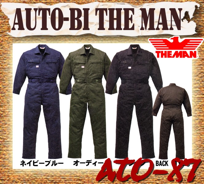 AUTO-BI EVOLUTION デジタル迷彩柄　　サイズL 動きラクラク！オートバイ ザ・マン印長袖つなぎ ATO-87 4L・5L