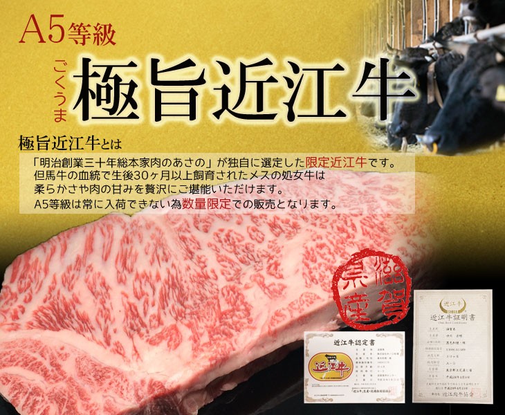 早割クーポン A5等級 極旨特上すき焼き用 モモ・カタ (約100g) 牛肉