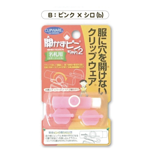 開かずピンちゃん2 名札 クリップ ミックス Mix Pop 服に穴を開けないクリップウェア Clipware 名札クリップ 幼稚園 小学校 小学生 入園 入学 卒園 プチギフト R Carol Net Store 通販 Yahoo ショッピング 開かずピンちゃん2 名札 クリップ ミックス Mix Pop 服に穴を開けないクリップウェア Clipware 名札クリップ 幼稚園 小学校 小学生 入園 入学 卒園 プチギフト R Carol Net Store 通販 Yahoo ショッピング