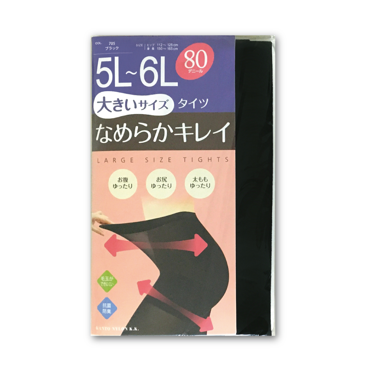 80デニール タイツ 黒 3L 4L 5L 6L タイツ 大きいサイズ なめらかキレイ お腹ゆったり...