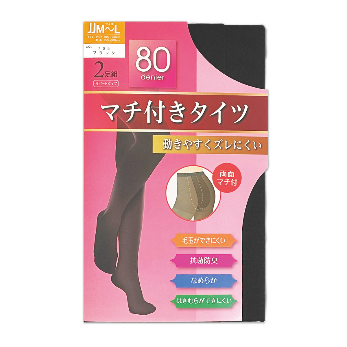 80デニール タイツ 黒 JM JL JJM JJL 2足組 お腹ゆったり お尻