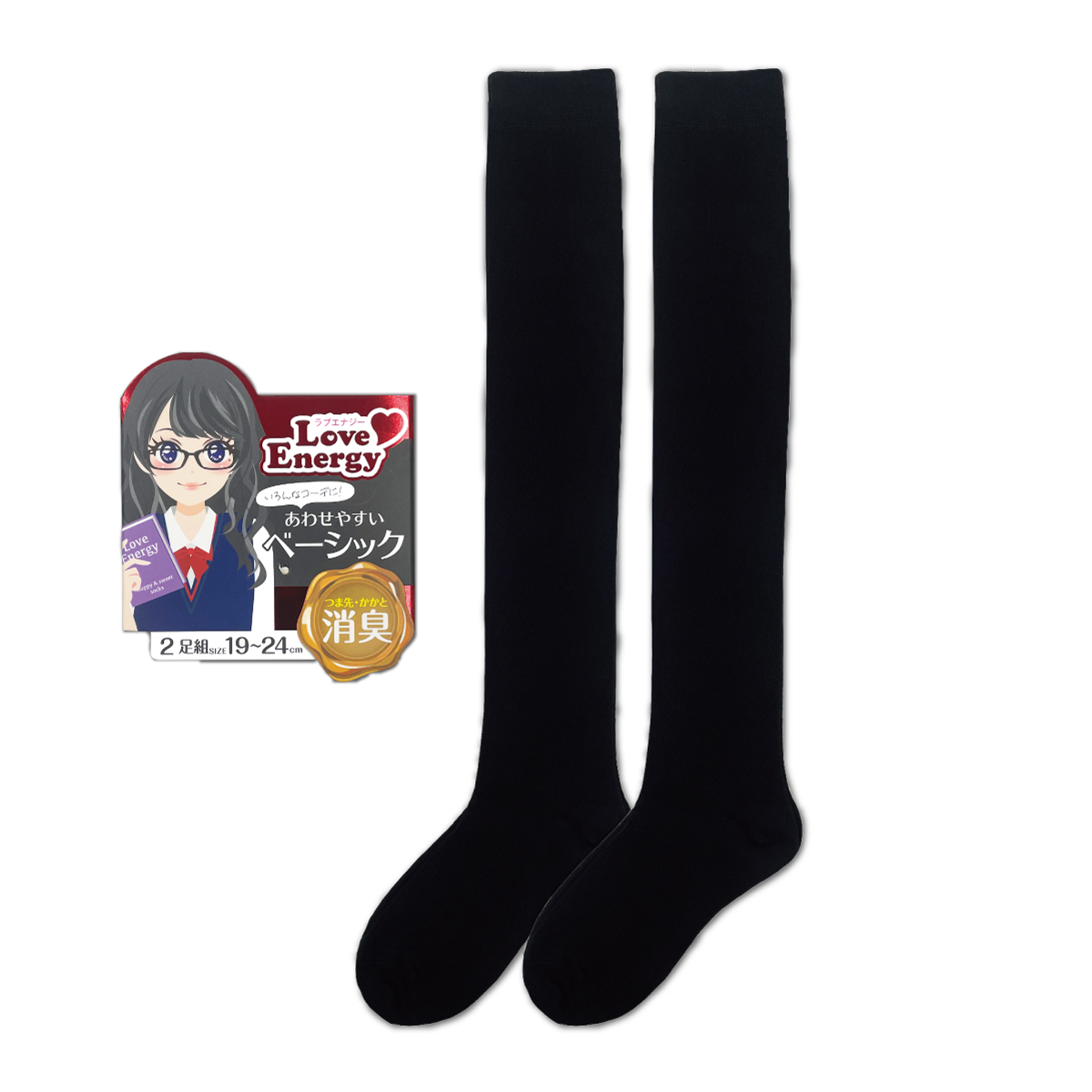 子供ニーハイソックス 2足組 19〜24cm ハイソックス ブラック グレー