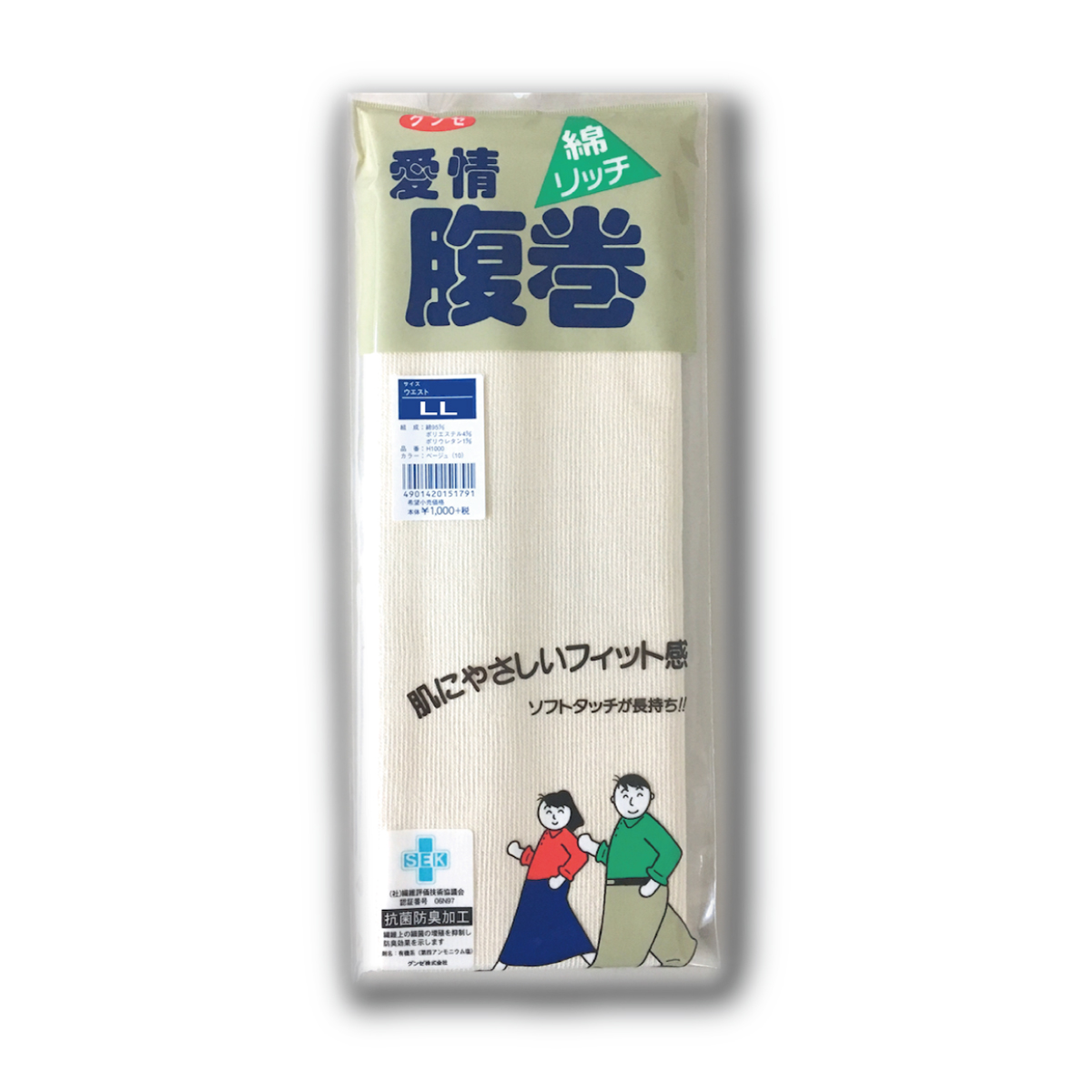 GUNZE（グンゼ） 愛情腹巻 綿リッチ 婦人 紳士 腹巻 男女兼用 シロ
