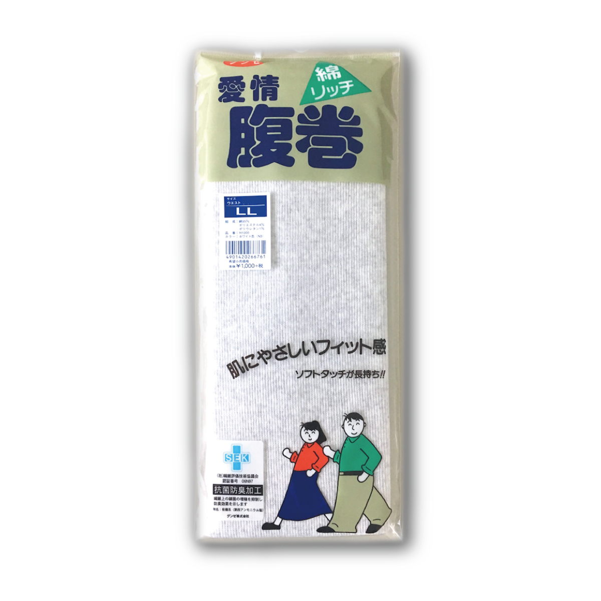 porco1964 ページ GUNZE グンゼ 愛情腹巻 綿リッチ 婦人 紳士 腹巻 男女兼用 シロ ピンク