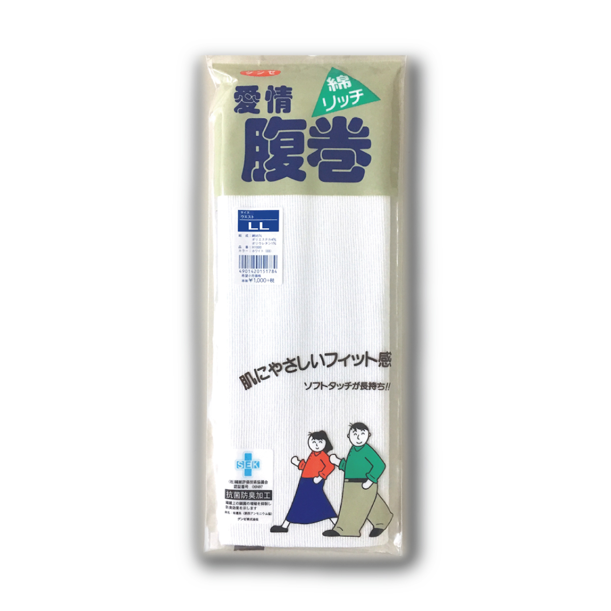 GUNZE（グンゼ） 愛情腹巻 綿リッチ 婦人 紳士 腹巻 男女兼用 シロ