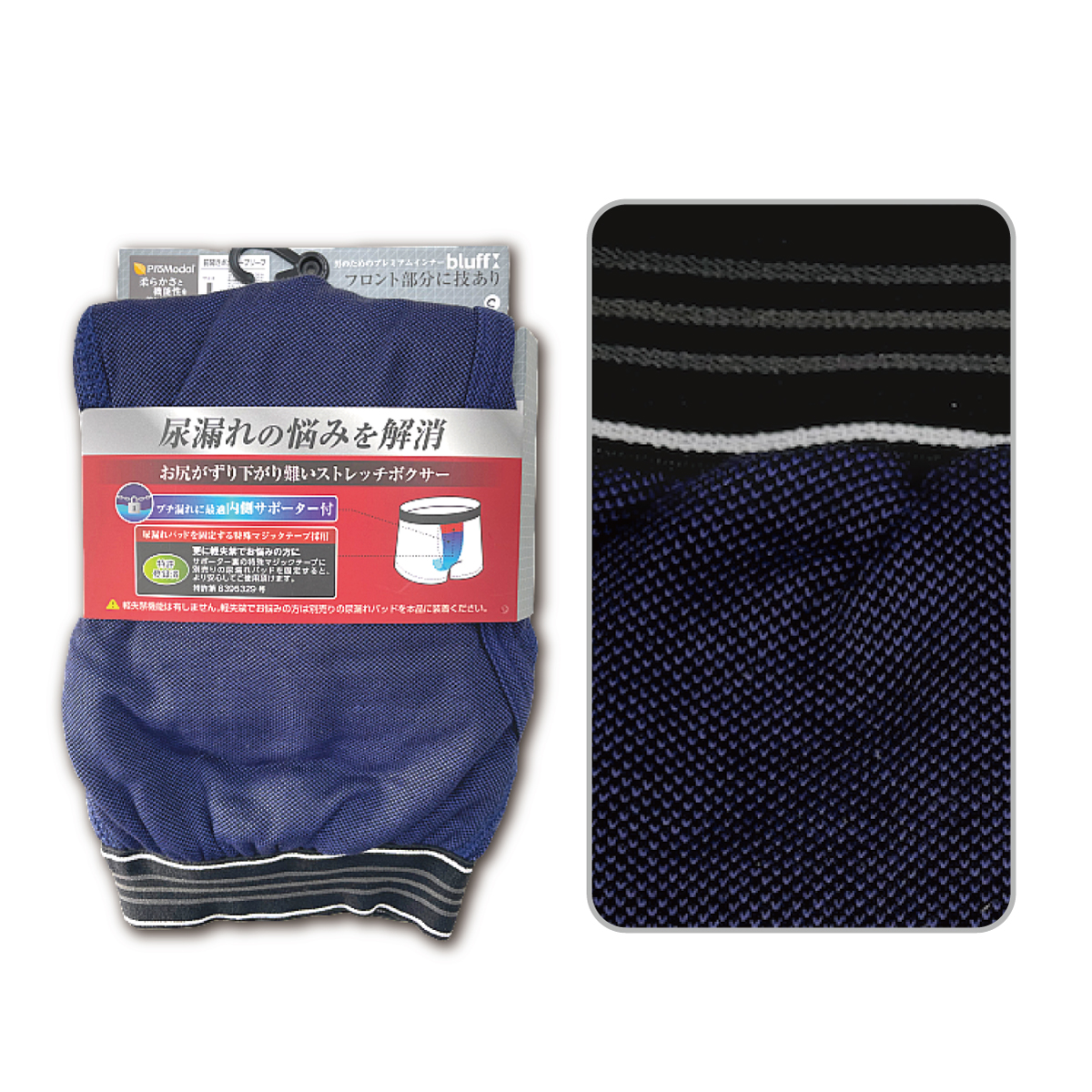 尿漏れパンツ 失禁パンツ 男性用 bluff M L LL 尿漏れパッドタイプ