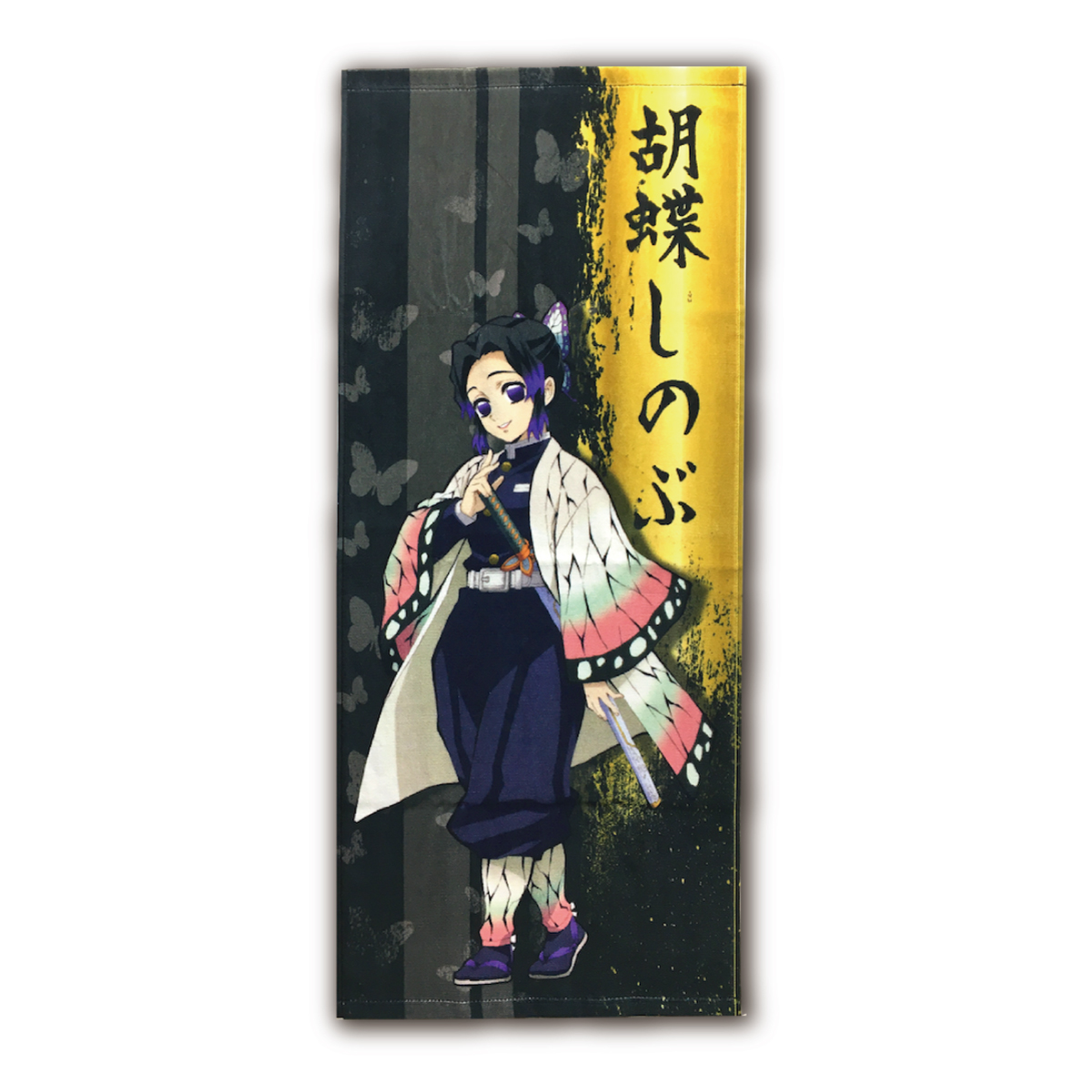 タカラトミーアーツ スポーツタオル 鬼滅の刃 34×80cm 綿100