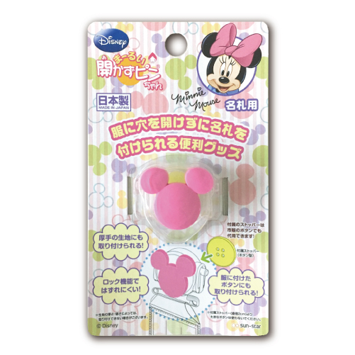 開かずピンちゃん 服に穴を開けないクリップウェア ディズニー ミッキー ミニー ブルー ピンク ミント パープル 名札クリップ 名札 幼稚園 小学生 入園入学 | Disney | 04