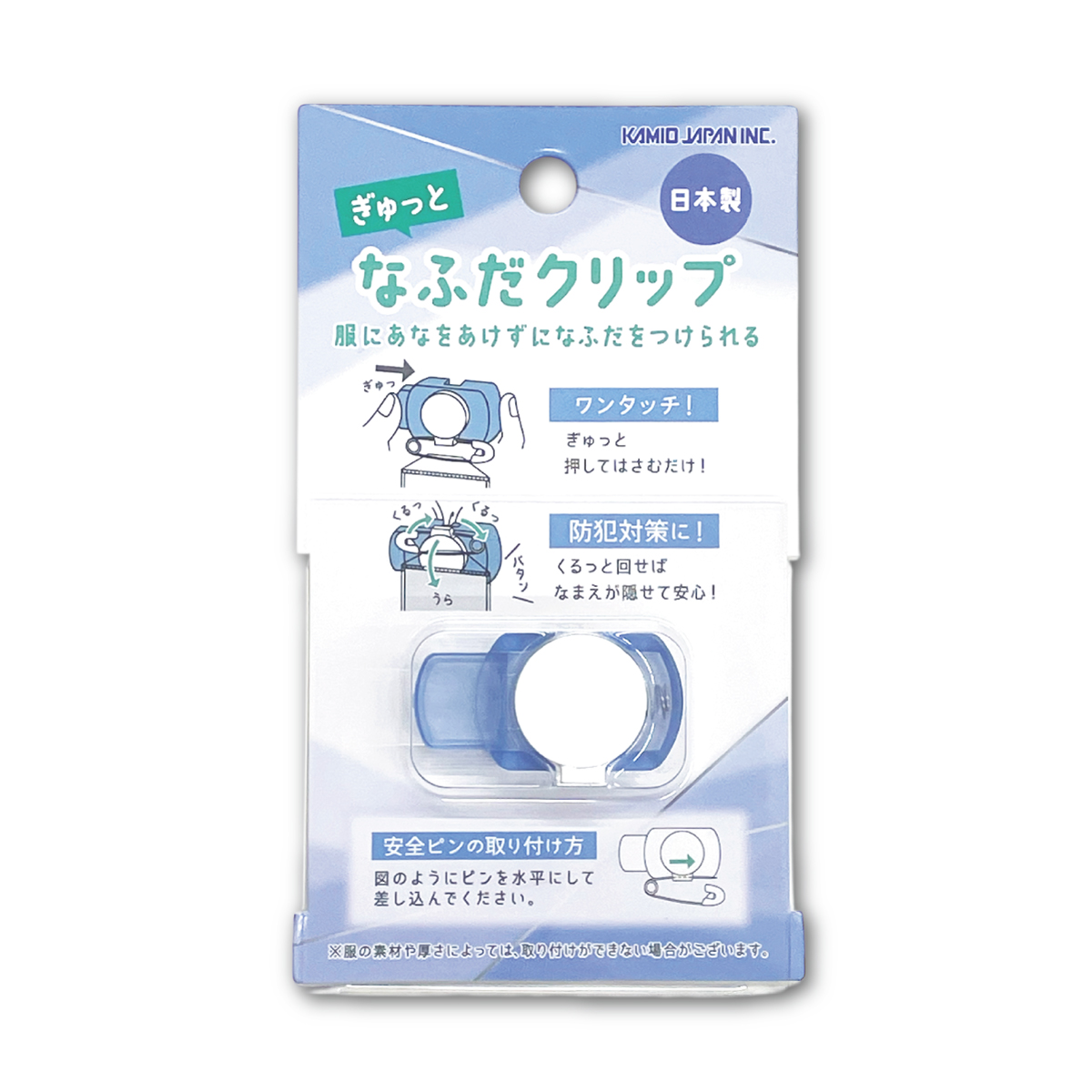 CRUX（クラックス） ぎゅっと 名札クリップ なふだクリップ かわいい
