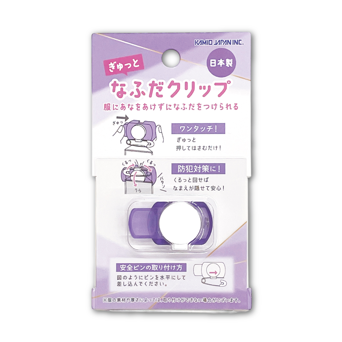 CRUX（クラックス） ぎゅっと 名札クリップ なふだクリップ かわいい