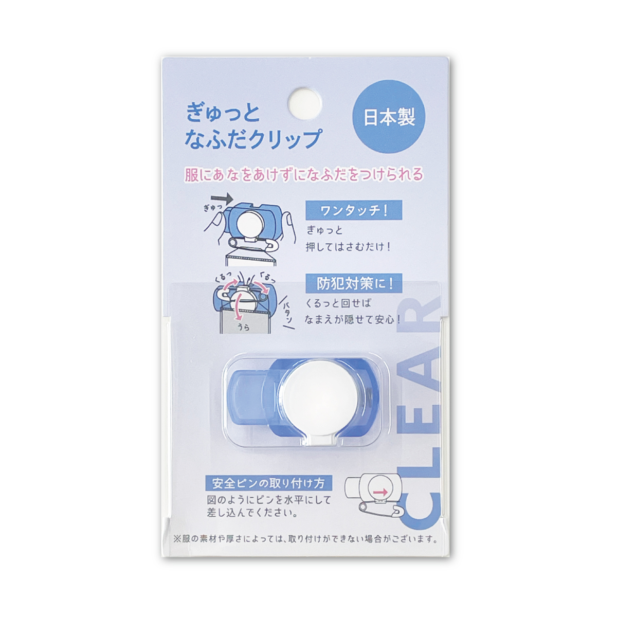 ぎゅっと 名札クリップ なふだクリップ かわいいイラスト 無地 女の子 男の子 服に穴を開けない 名札用 名札ピン 幼稚園 小学校 入園 入学 メール便対応 | CRUX | 07