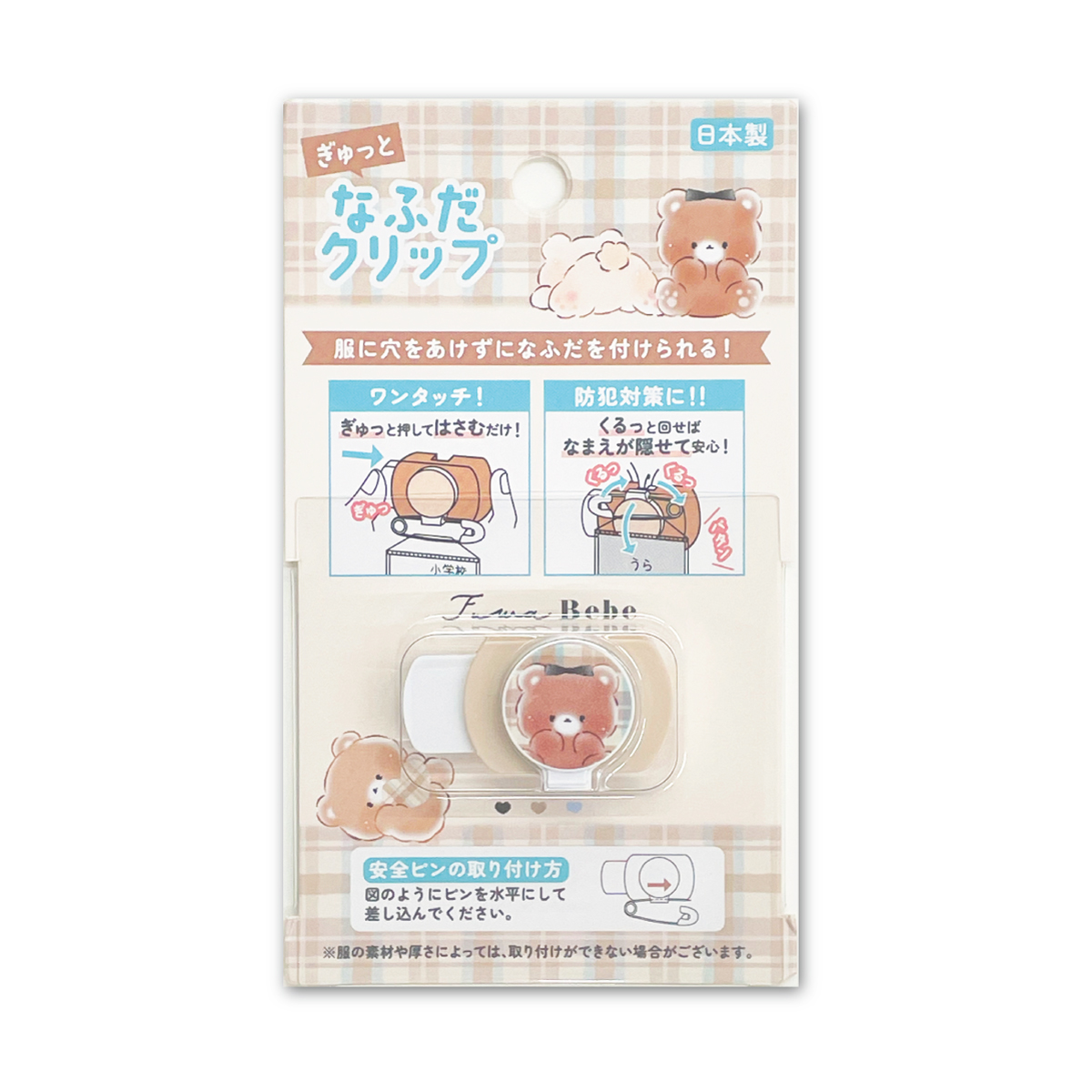 ぎゅっと 名札クリップ なふだクリップ かわいいイラスト 無地 女の子 男の子 服に穴を開けない 名札用 名札ピン 幼稚園 小学校 入園 入学 メール便対応 | CRUX | 04