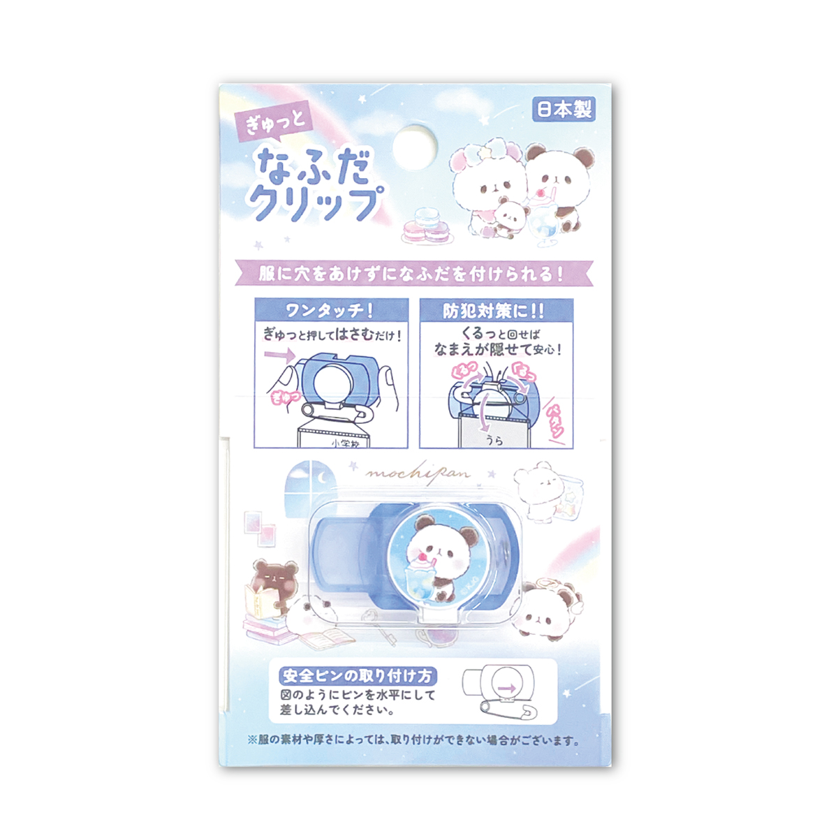 ぎゅっと 名札クリップ なふだクリップ かわいいイラスト 無地 女の子 男の子 服に穴を開けない 名札用 名札ピン 幼稚園 小学校 入園 入学 メール便対応 | CRUX | 01