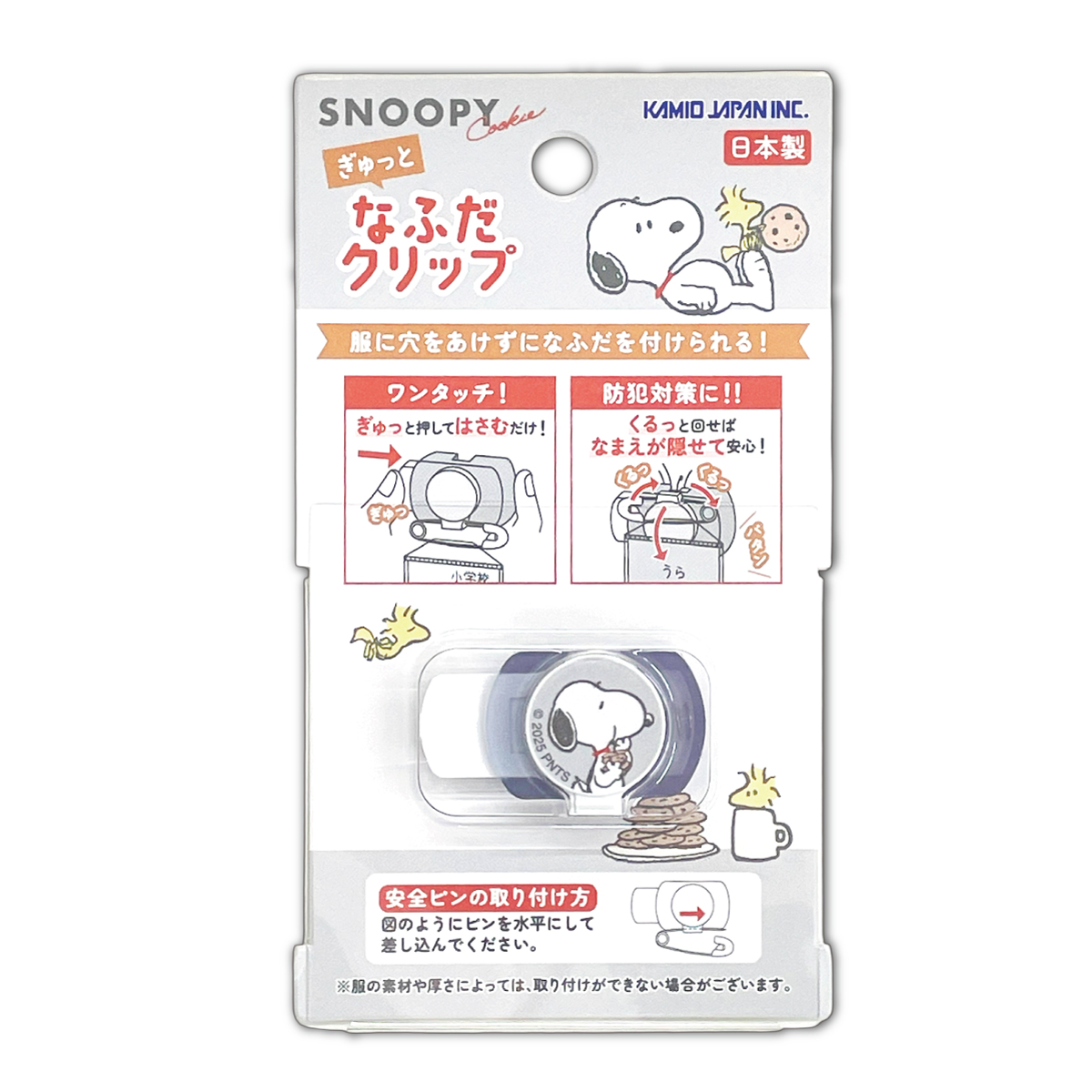 sanrio（サンリオ） ぎゅっと 名札クリップ なふだクリップ