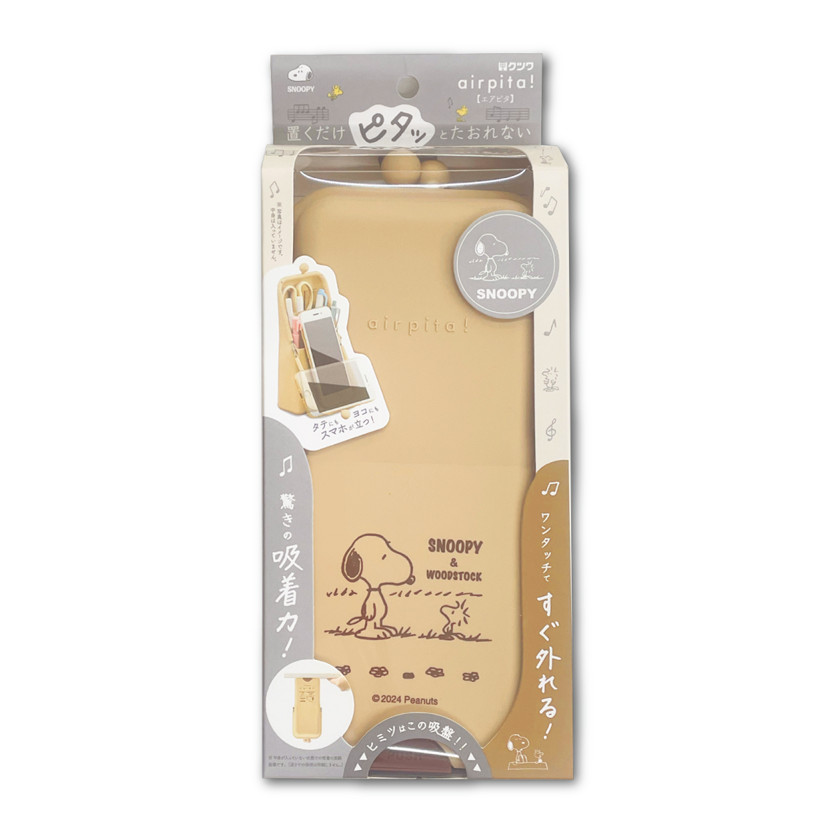 ☆クツワ エアピタ スヌーピー限定柄 筆箱 ペンケース セット