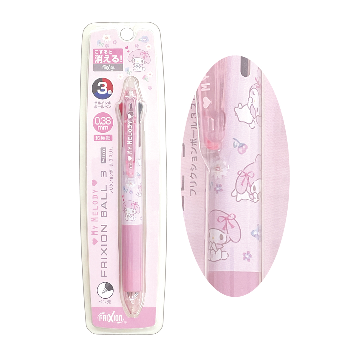 フリクション frixion 3色ゲルインキボールペン パイロット