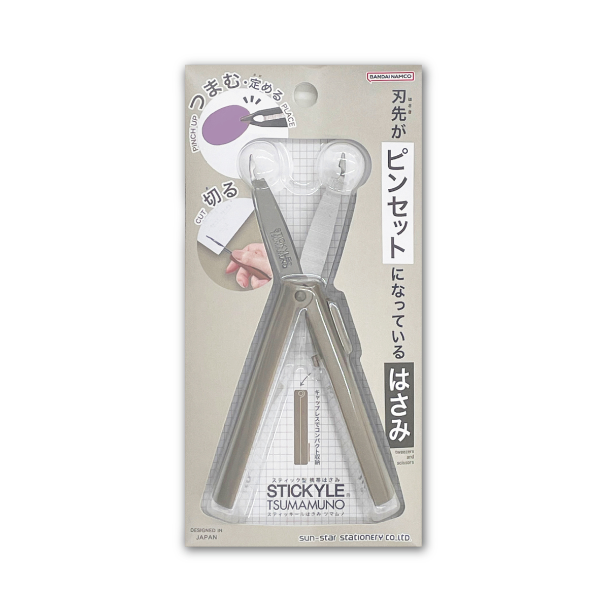 STICKYLE スティックハサミ はさみ スティッキールはさみ 刃先が