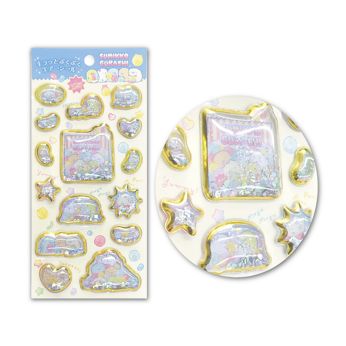 すみっコぐらし キラッとぷくぷくエアーシール シャカシャカ